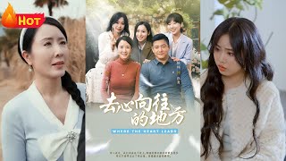 去心曏往的地方