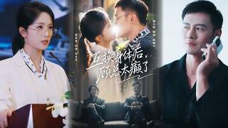 After Swapping Bodies, Mr. Gu Is Too Crazy