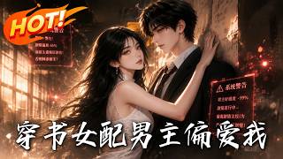 After Reincarnating as a Doomed Villainess, the Male Lead Adores Me
