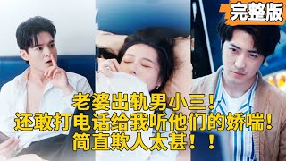 背叛的深淵