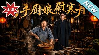 Skillful Chef Cares for Hanzhou