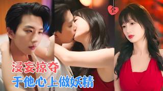 新婚夜被棄，我誤撩了京圈太子爺