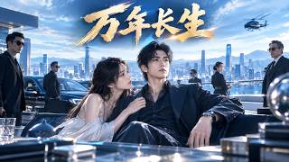 《長生者：覆滅王家幕後黑手》