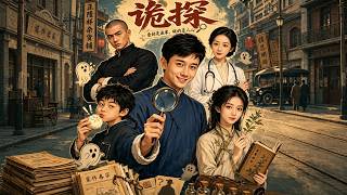 Mystery Detective AI