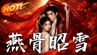 Yan Gu’s Vindication