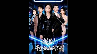 Report! The Heiress Is Acting Out of Character