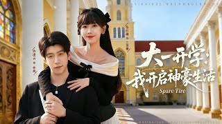 Freshman Year: My Millionaire Life Begins