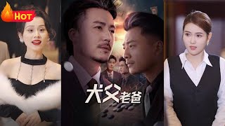 犬父老爸：平凡中的逆襲傳奇