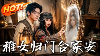 The Young Immortal Disciple Returns to Secure Family Peace