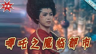 The Finale of 'Nezha: The Demon in the City'
