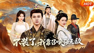 Enough Pretending—I'm Invincible with Summoning