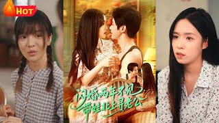 闪婚两年不见带娃北上寻老公