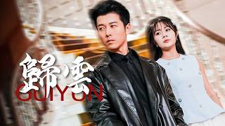 归云：百亿兵王归来之杀穿董事会