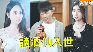 詩仙穿成軟飯男：我的縂裁老婆是貴妃