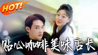 Thoughtful Coffee, Delightful Manager