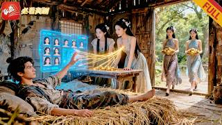 The Poor Boy Descended from Mountain: Actually the Ancient Sword Emperor
