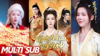 Past Life as a Consort, Present Life as a Deity