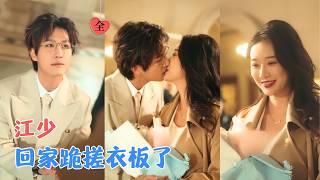 王晨钊祁忆：协议夫妻变虐渣最佳搭档