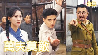 逆襲之戰：天才少年除贅患