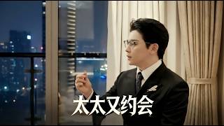 My Wife Is Dating Again