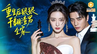 《Reborn Housewife: I Took Down the Cheating Husband and Became a Billionaire Queen》