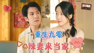 重返90年代的化妝奇跡
