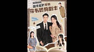 After Waking Up, I Tore Up the Script of Being a Doormat in the Transmigrated Novel