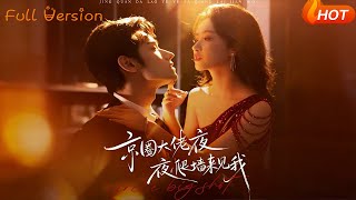 The Beijing Tycoon Climbs My Wall Every Night