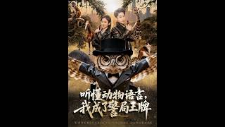 Animal Whisperer Turned Police Ace