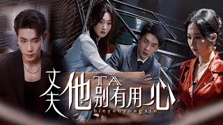被背叛的婚姻