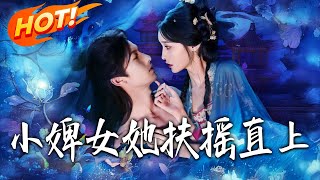 The Little Maid's Ascent