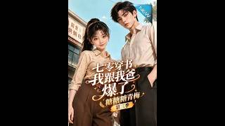 Back to the 70s: Counterattack with Mom & Sudden Proposal from Genius Childhood Friend
