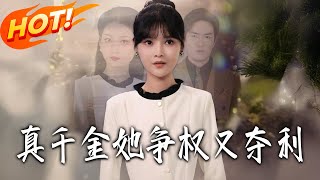 The Real Heiress Fights for Power and Profit