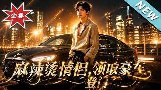 The Mala Tang Couple: Luxury Cars at Their Marriage Registration