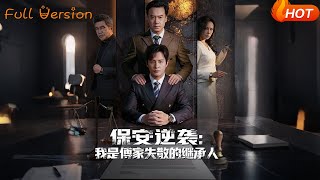 Security Guard's Counterattack: I'm the Lost Heir of the Fu Family