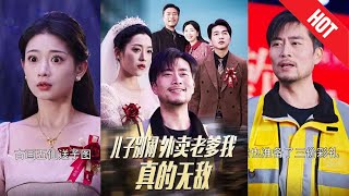 兒子別閙外賣老爹我真的無敵