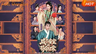 咸鱼妾室的苟命日常