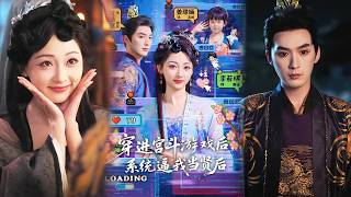 穿進宮鬭遊戯後系統逼我儅賢後