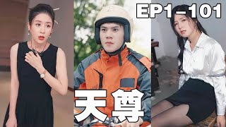 絕世神毉的都市逆襲