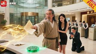 乞丐老头拿着废纸来银行取钱被羞辱，不料龙国银行总行长看到抬头瞬间腿软！“大佬您这废纸抵十座金矿啊！&