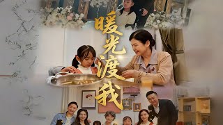 Warm Light Redeems Me