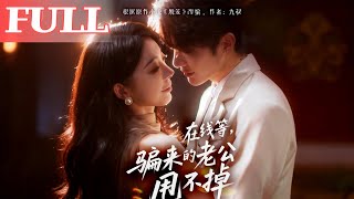 The Fake Husband I Can't Shake Off