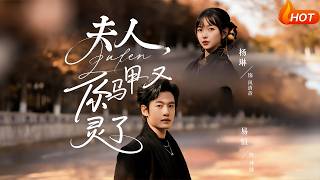 Mrs. Su, Your Hidden Identities Strike Again!