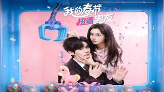 My Spring Festival Gashapon Boyfriend