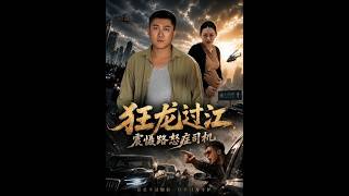 The Dragon Returns: Taming Road Rage Drivers