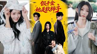 The Fake Young Lady Is a Softie