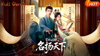 冒姓琅琊之名扬天下