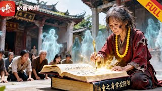 The Foolish Fairy's Candy Wrapper Conspiracy