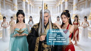 神级反派系统：穿越后我用999种身份吊打主角