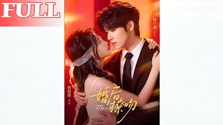 Kisses After Marriage